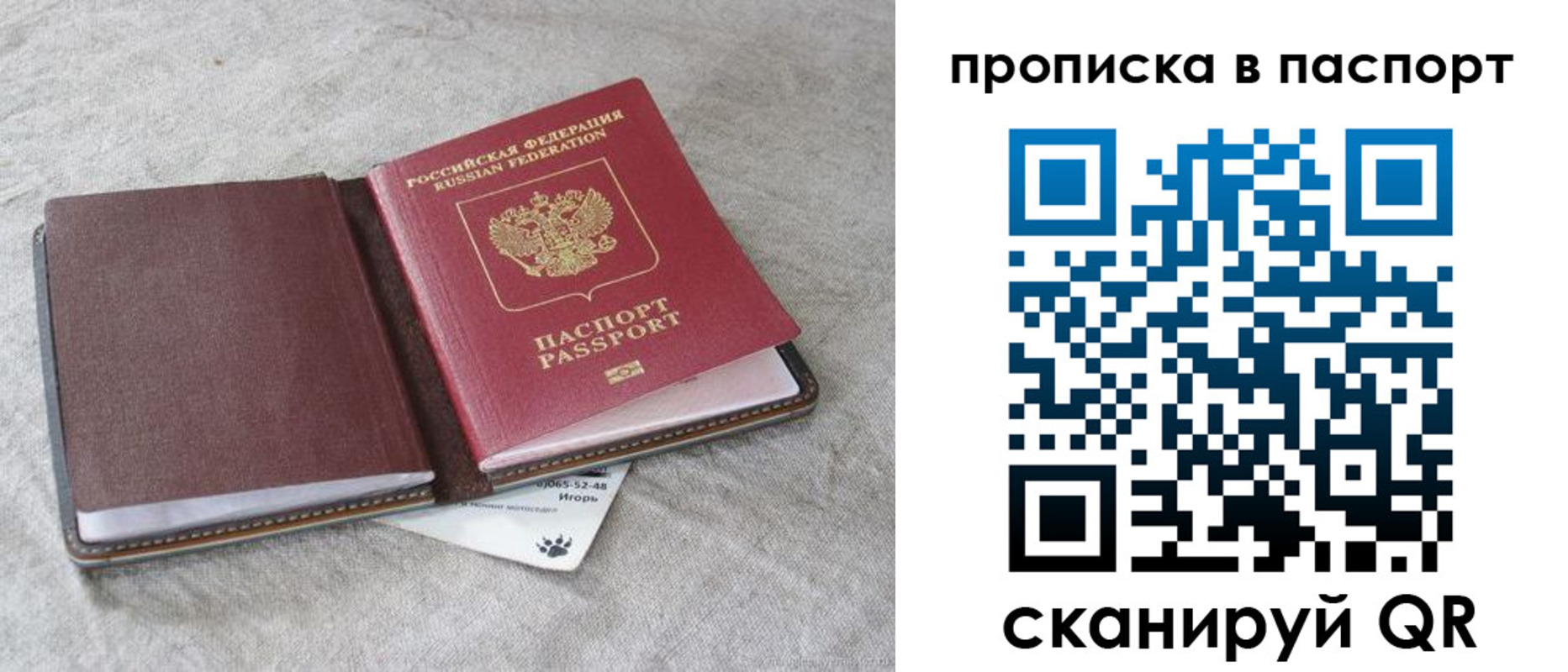 временная регистрация для школы в Омской области